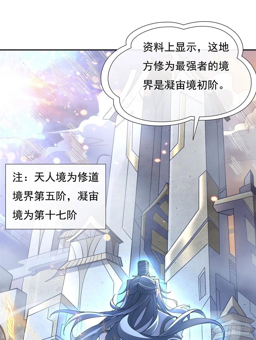 135圣师武装-我的女徒弟们都是未来诸天大佬-SF轻小说（第20张）