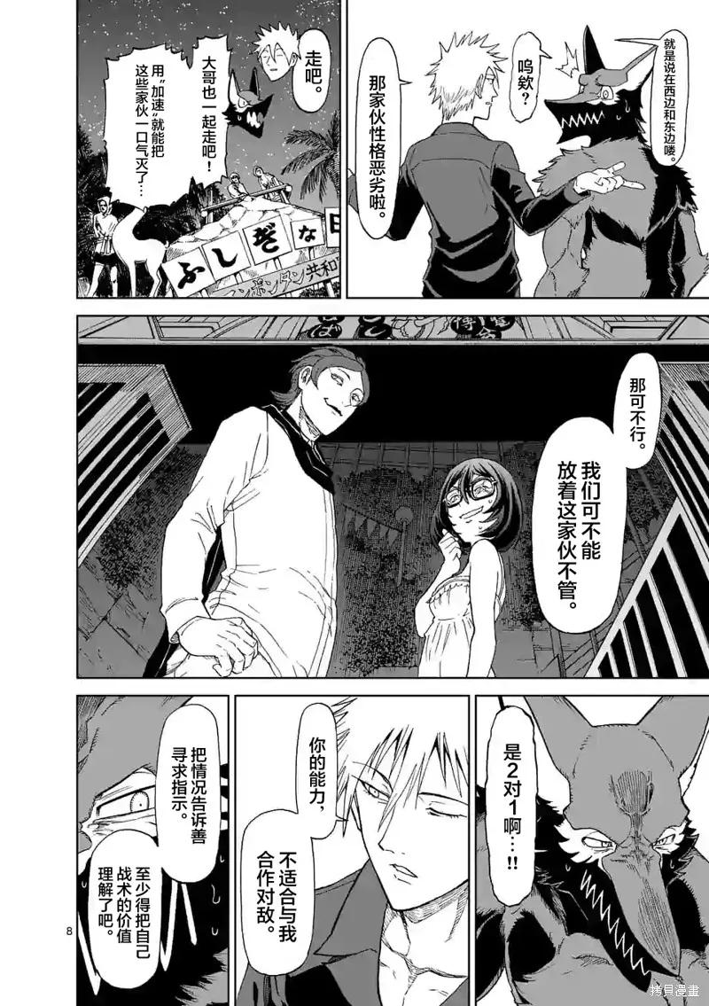第130话-血与灰的女王-バコハジメ（第8张）