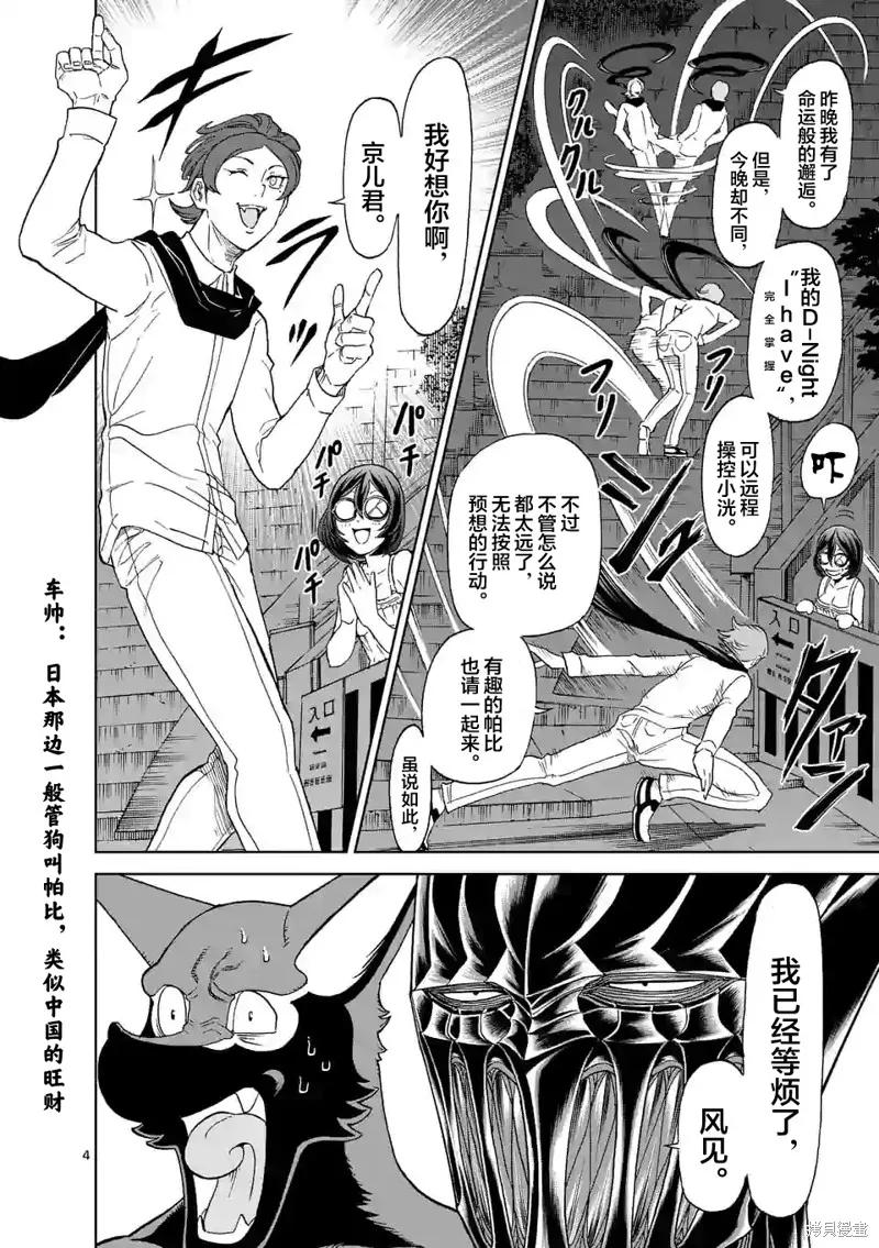 第130话-血与灰的女王-バコハジメ（第4张）