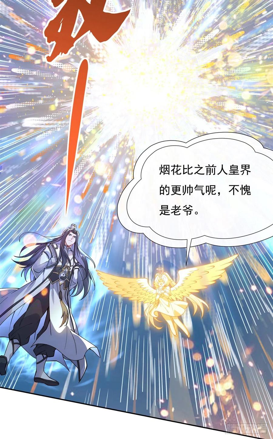 135圣师武装-我的女徒弟们都是未来诸天大佬-SF轻小说（第14张）