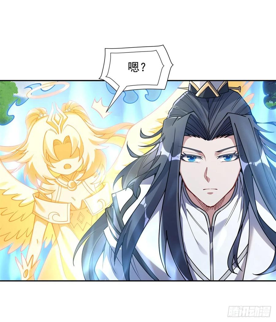 135圣师武装-我的女徒弟们都是未来诸天大佬-SF轻小说（第5张）