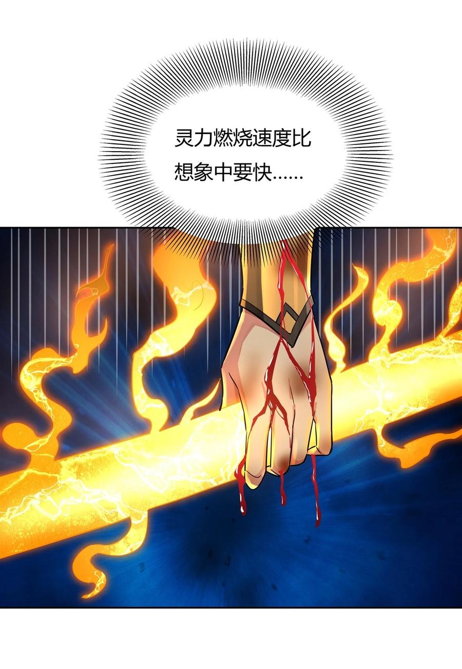 12隐藏实力-我的女徒弟们都是未来诸天大佬-SF轻小说（第6张）