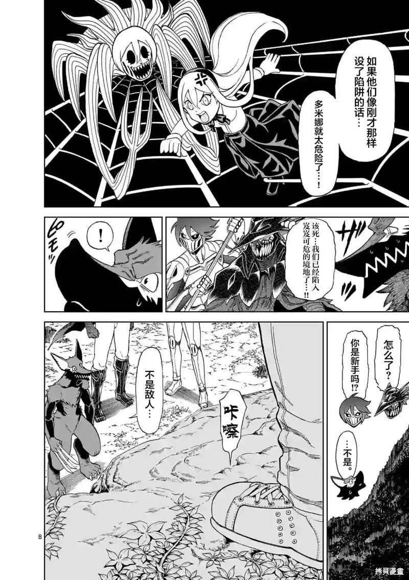 第131话-血与灰的女王-バコハジメ（第8张）