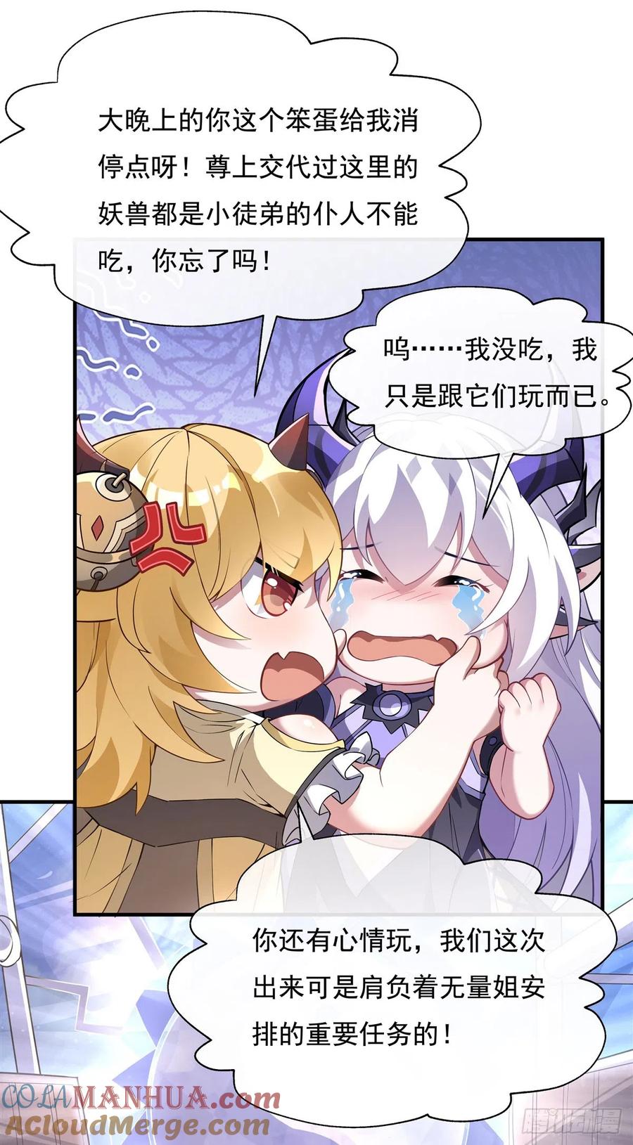 136孤枕难眠-我的女徒弟们都是未来诸天大佬-SF轻小说（第19张）