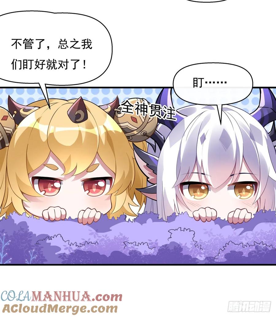 136孤枕难眠-我的女徒弟们都是未来诸天大佬-SF轻小说（第25张）
