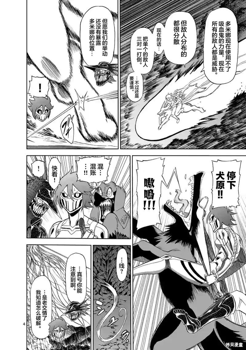 第131话-血与灰的女王-バコハジメ（第4张）