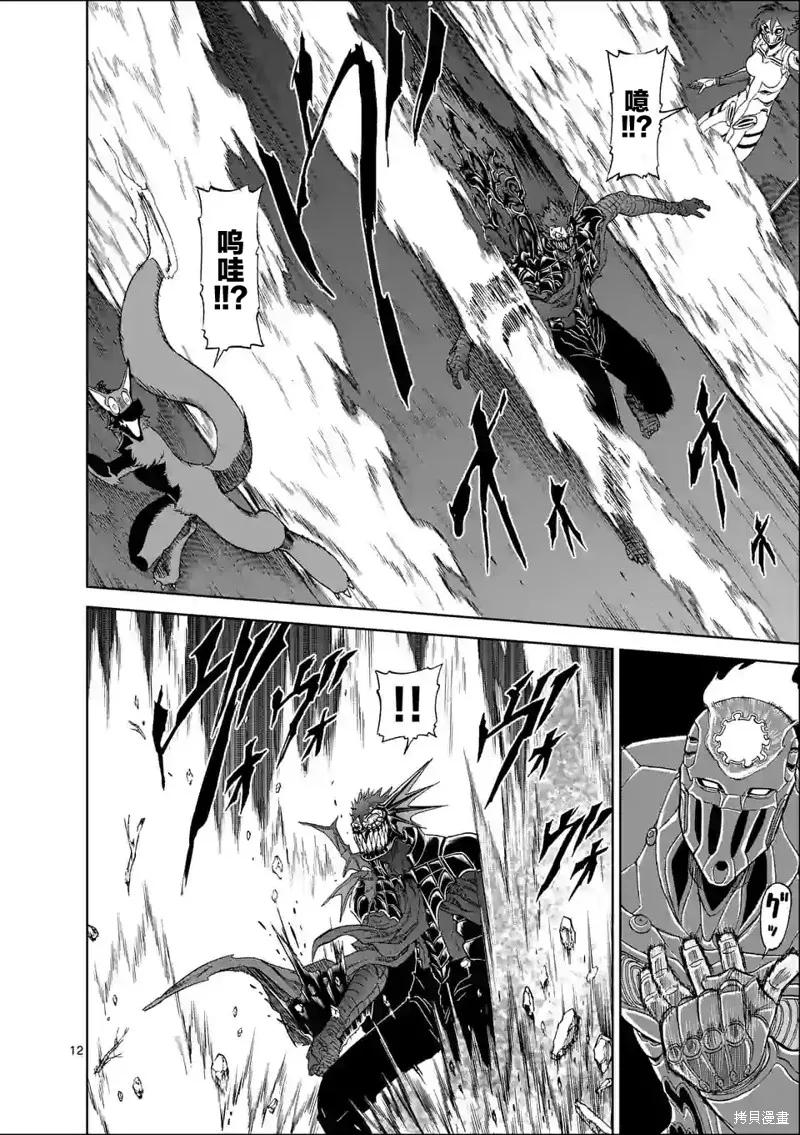 第131话-血与灰的女王-バコハジメ（第12张）