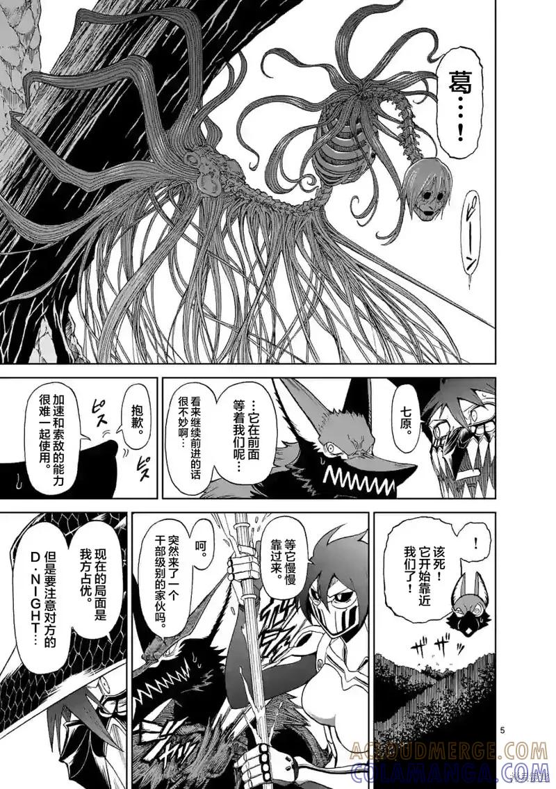 第131话-血与灰的女王-バコハジメ（第5张）