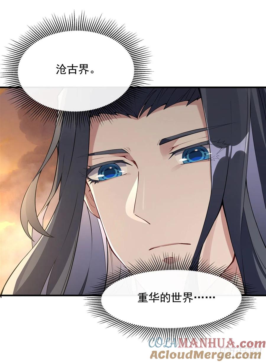 136孤枕难眠-我的女徒弟们都是未来诸天大佬-SF轻小说（第7张）