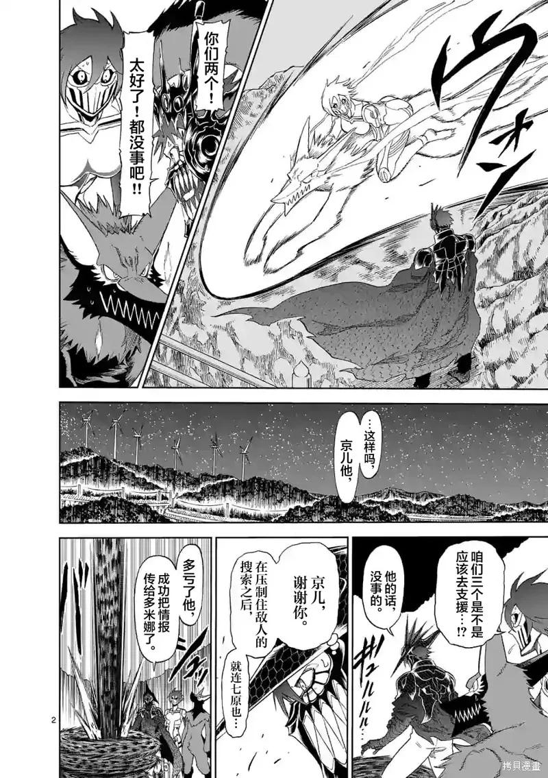 第131话-血与灰的女王-バコハジメ（第2张）
