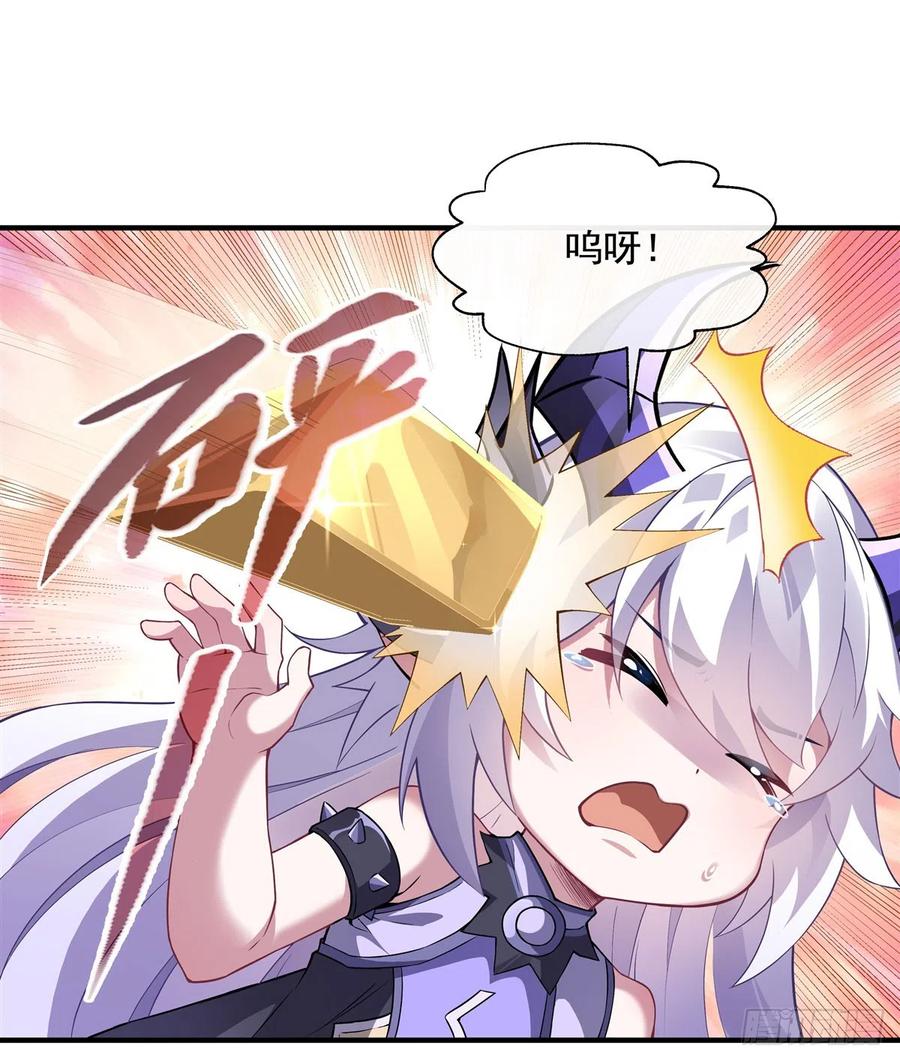 136孤枕难眠-我的女徒弟们都是未来诸天大佬-SF轻小说（第18张）
