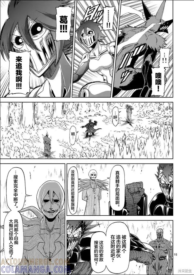 第131话-血与灰的女王-バコハジメ（第15张）