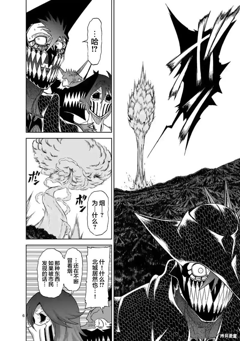 第131话-血与灰的女王-バコハジメ（第6张）
