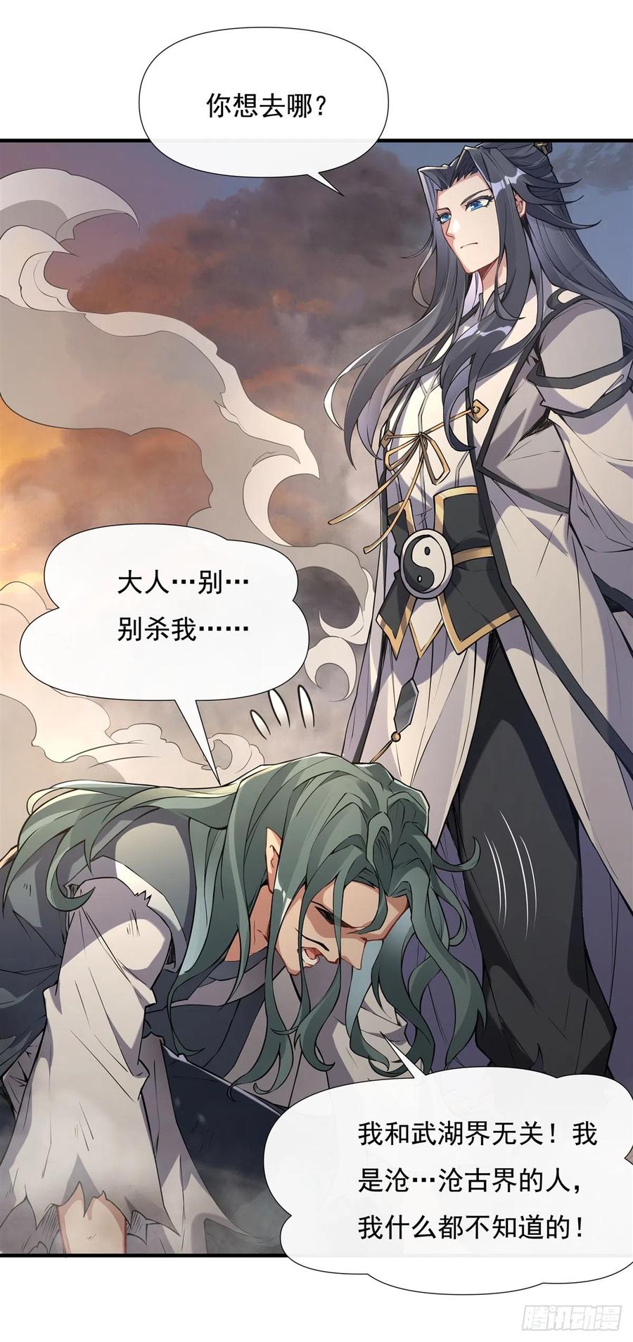 136孤枕难眠-我的女徒弟们都是未来诸天大佬-SF轻小说（第6张）