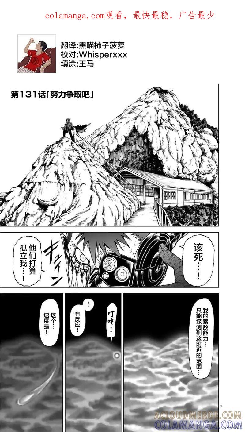 第131话-血与灰的女王-バコハジメ（第1张）
