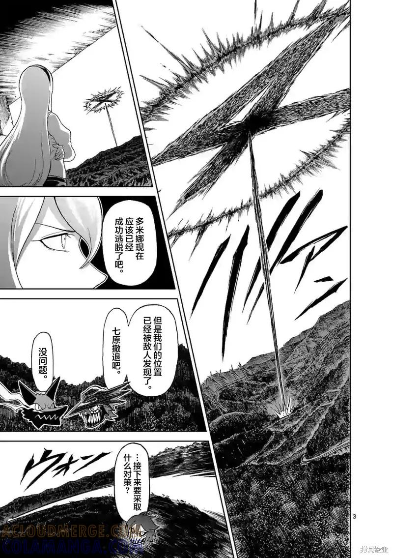 第131话-血与灰的女王-バコハジメ（第3张）