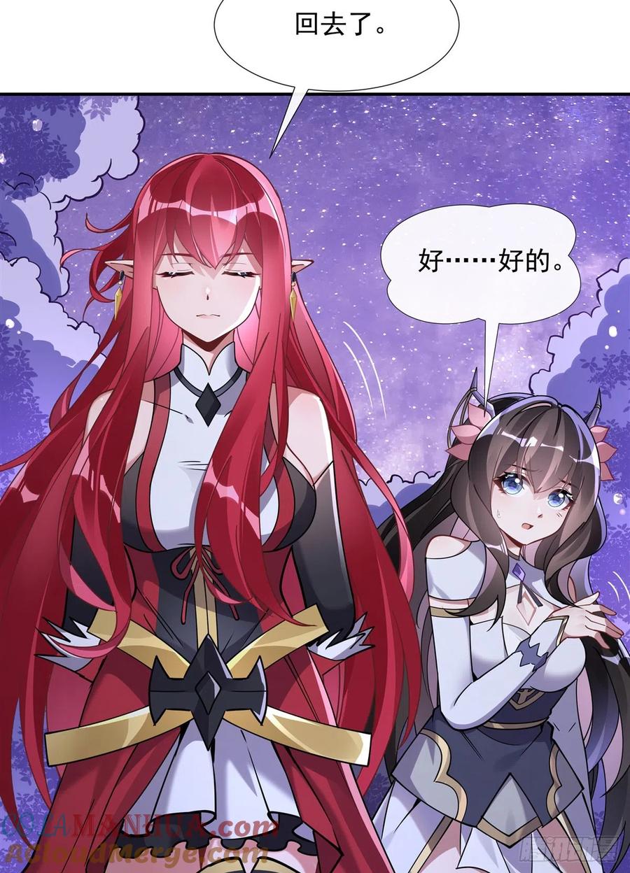 137侍寝-我的女徒弟们都是未来诸天大佬-SF轻小说（第31张）