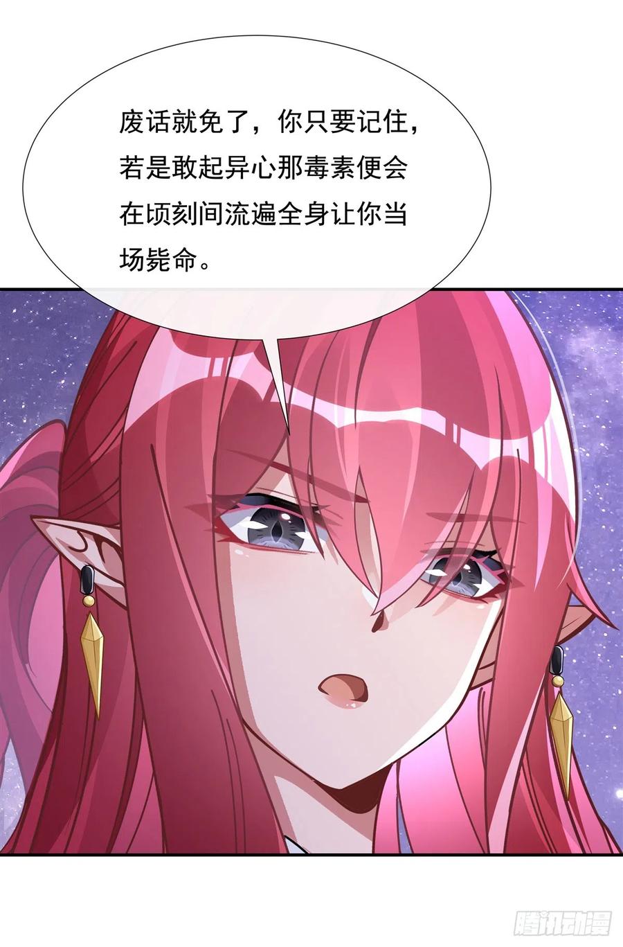 137侍寝-我的女徒弟们都是未来诸天大佬-SF轻小说（第24张）