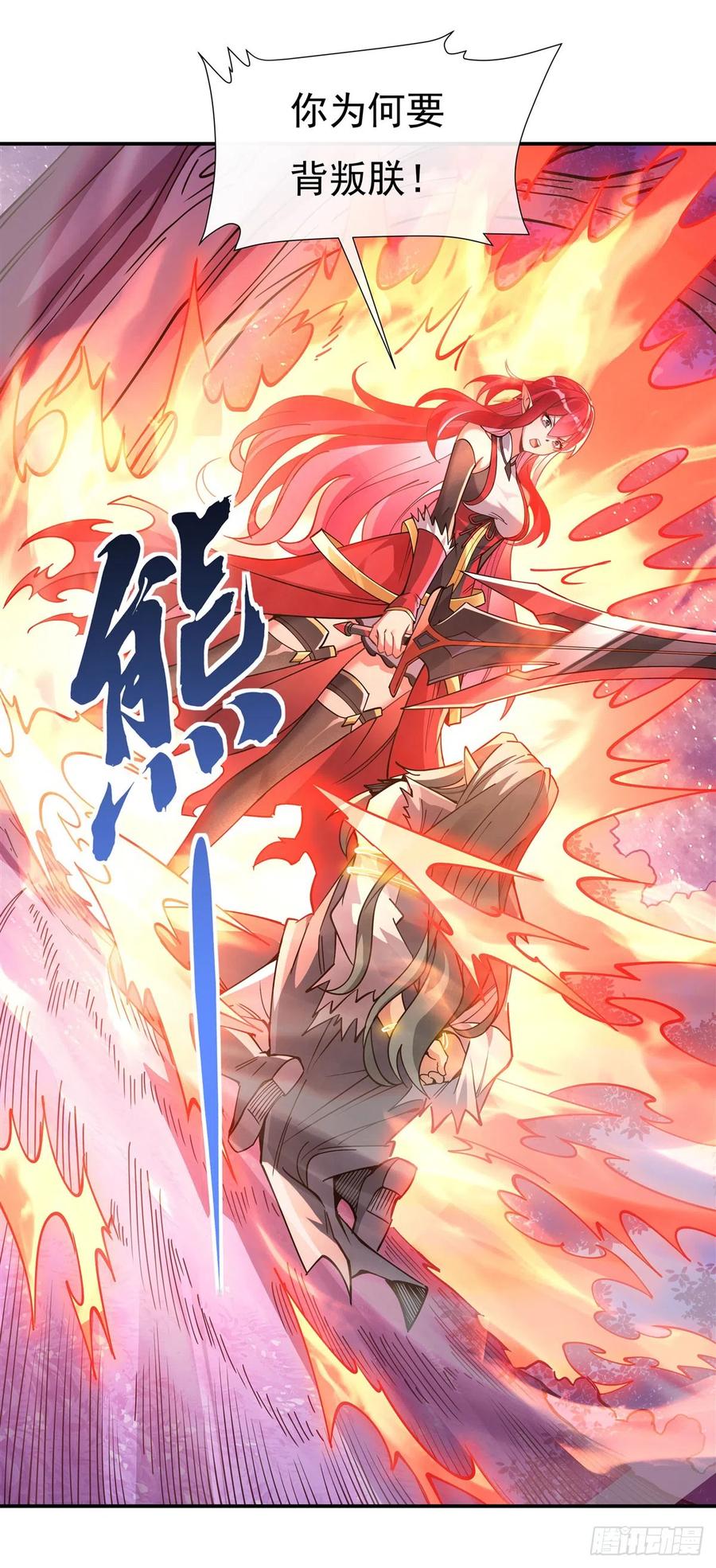 137侍寝-我的女徒弟们都是未来诸天大佬-SF轻小说（第12张）