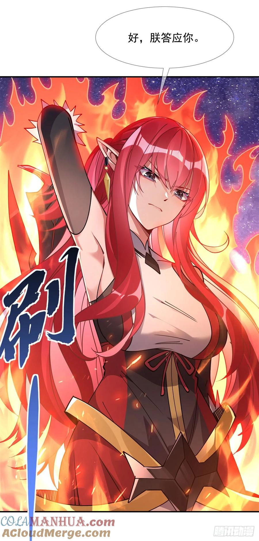 137侍寝-我的女徒弟们都是未来诸天大佬-SF轻小说（第16张）