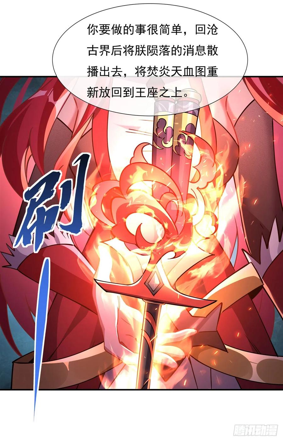 137侍寝-我的女徒弟们都是未来诸天大佬-SF轻小说（第27张）