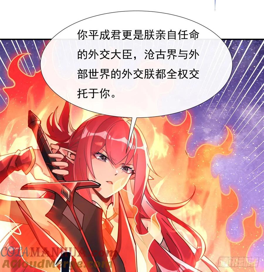 137侍寝-我的女徒弟们都是未来诸天大佬-SF轻小说（第10张）