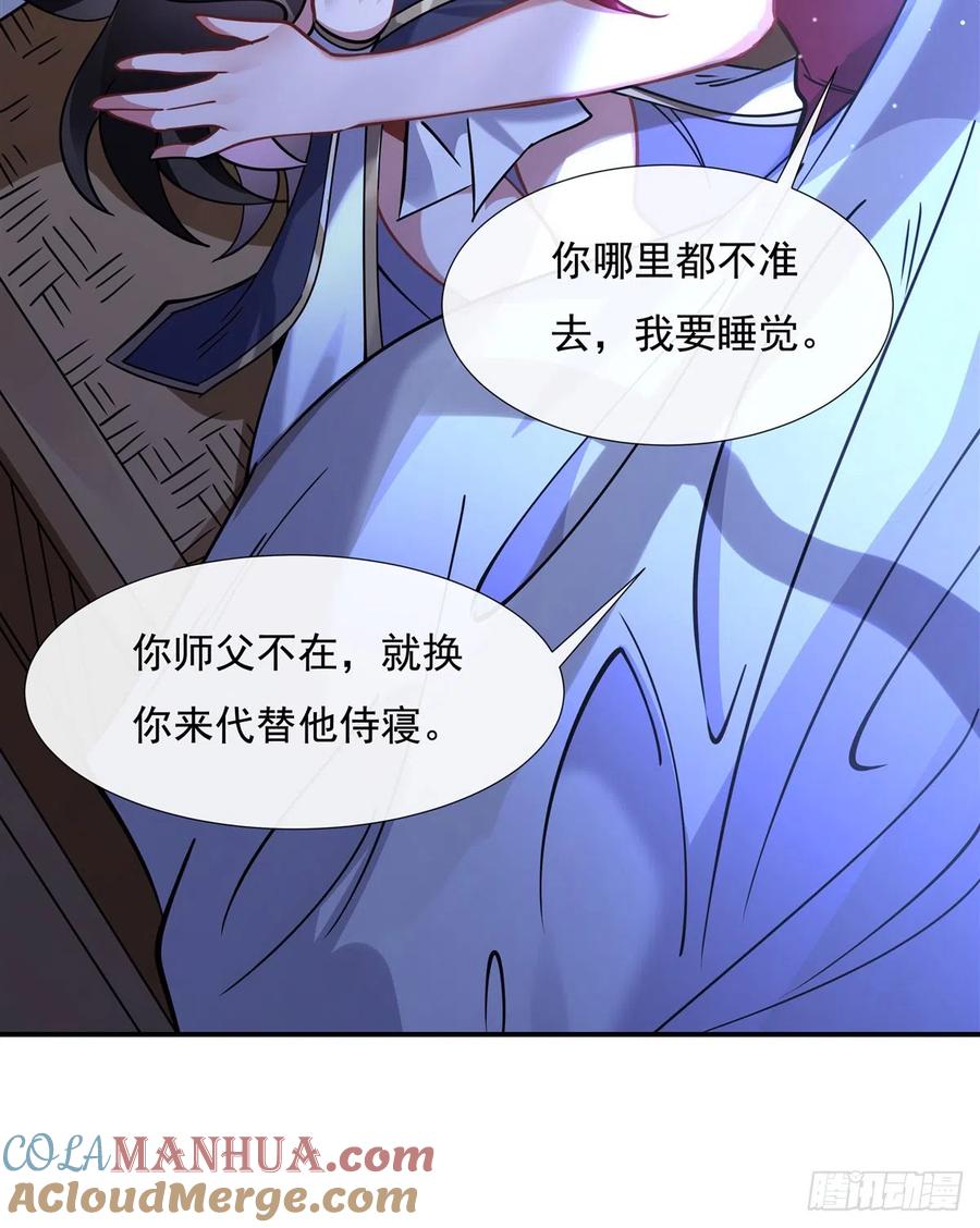137侍寝-我的女徒弟们都是未来诸天大佬-SF轻小说（第40张）