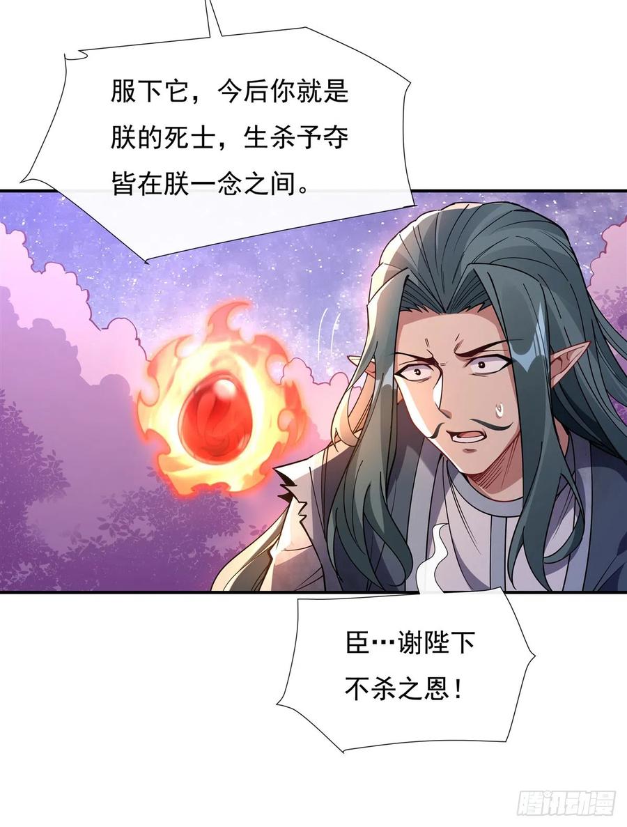 137侍寝-我的女徒弟们都是未来诸天大佬-SF轻小说（第21张）