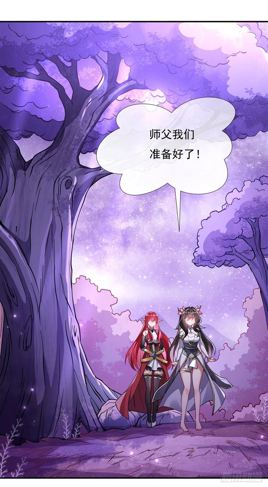 137侍寝-我的女徒弟们都是未来诸天大佬-SF轻小说（第3张）