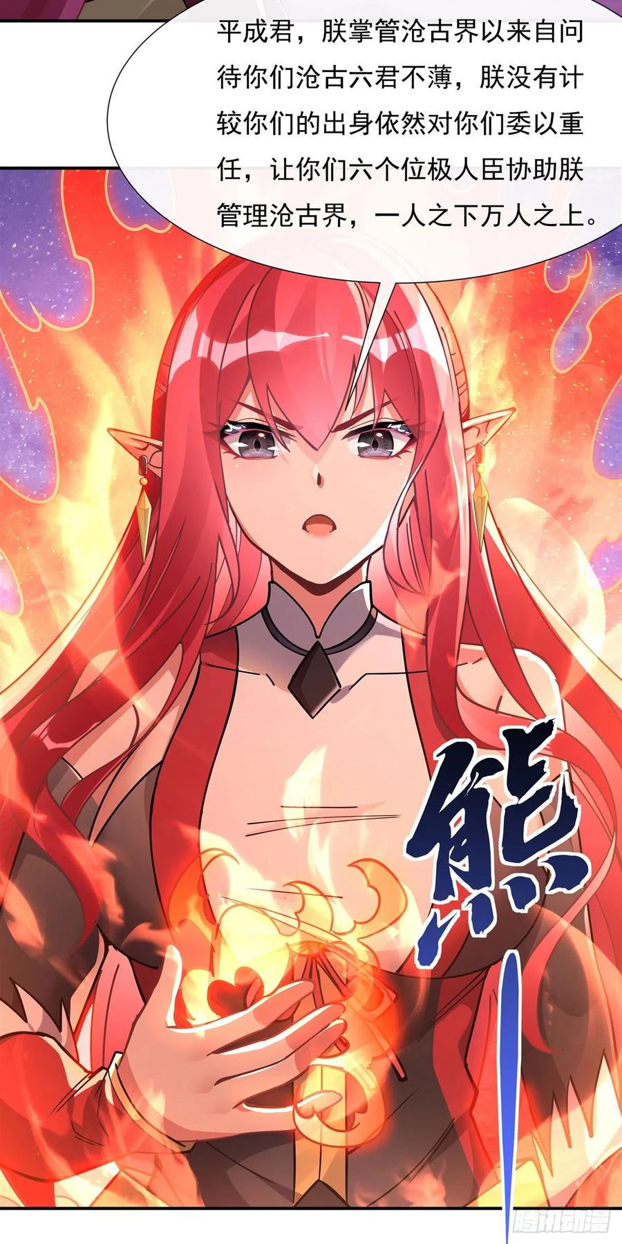 137侍寝-我的女徒弟们都是未来诸天大佬-SF轻小说（第9张）