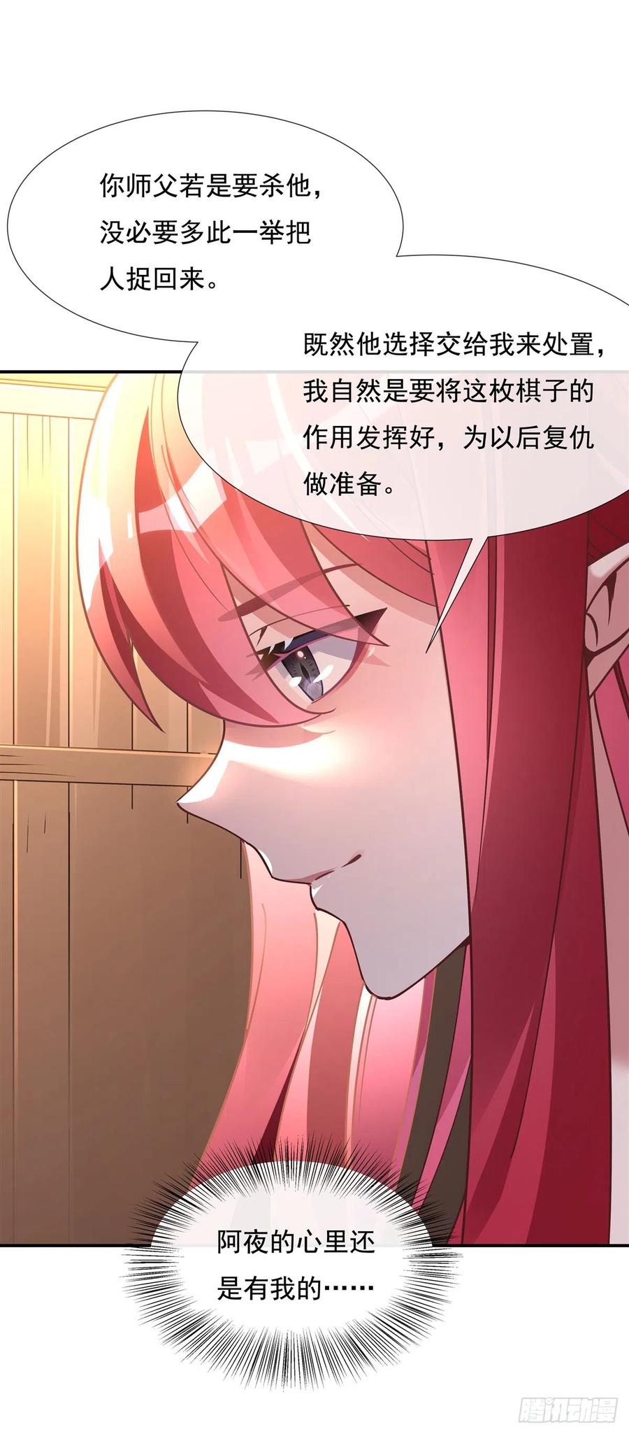 137侍寝-我的女徒弟们都是未来诸天大佬-SF轻小说（第35张）