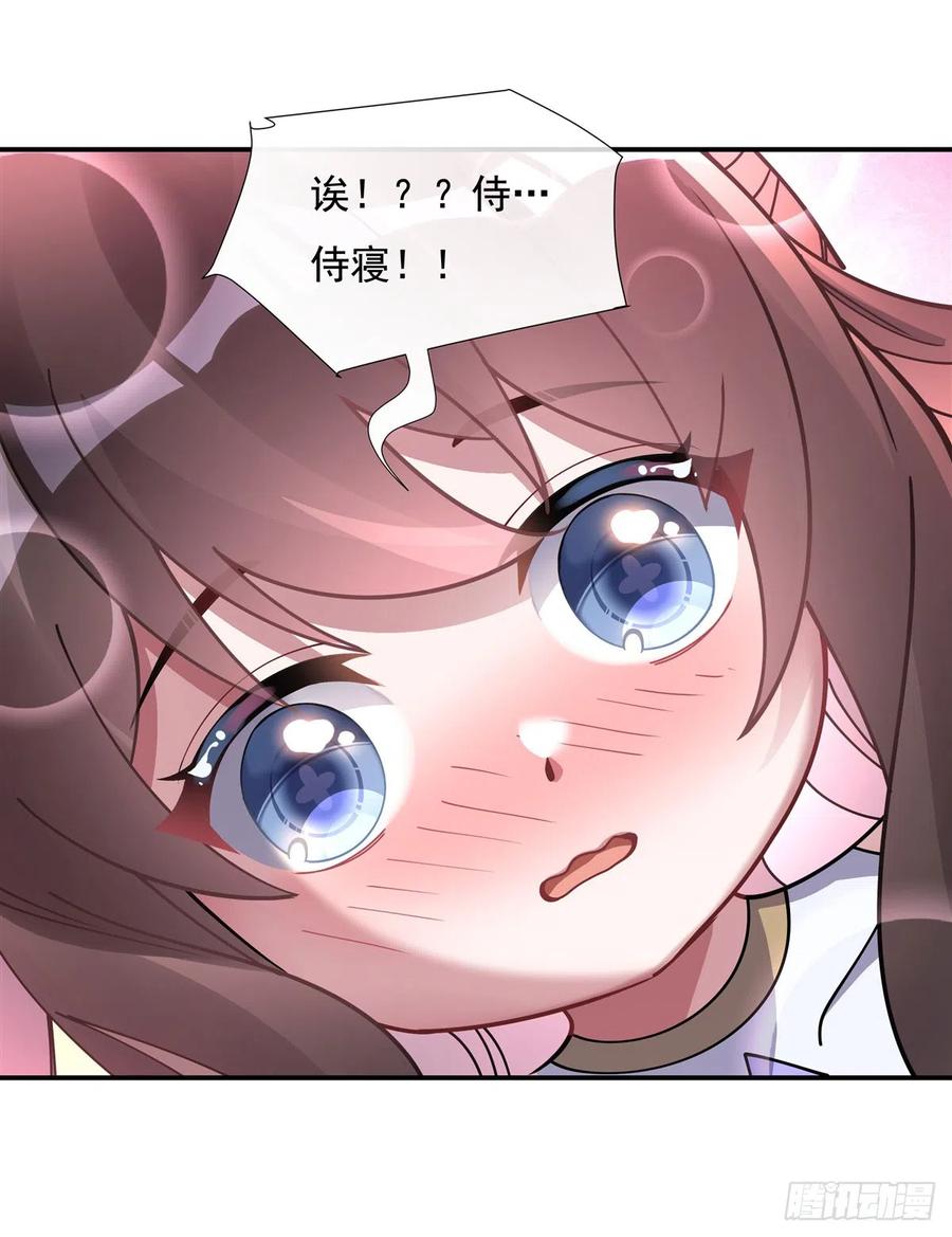137侍寝-我的女徒弟们都是未来诸天大佬-SF轻小说（第41张）