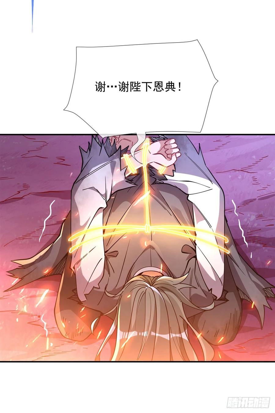137侍寝-我的女徒弟们都是未来诸天大佬-SF轻小说（第17张）