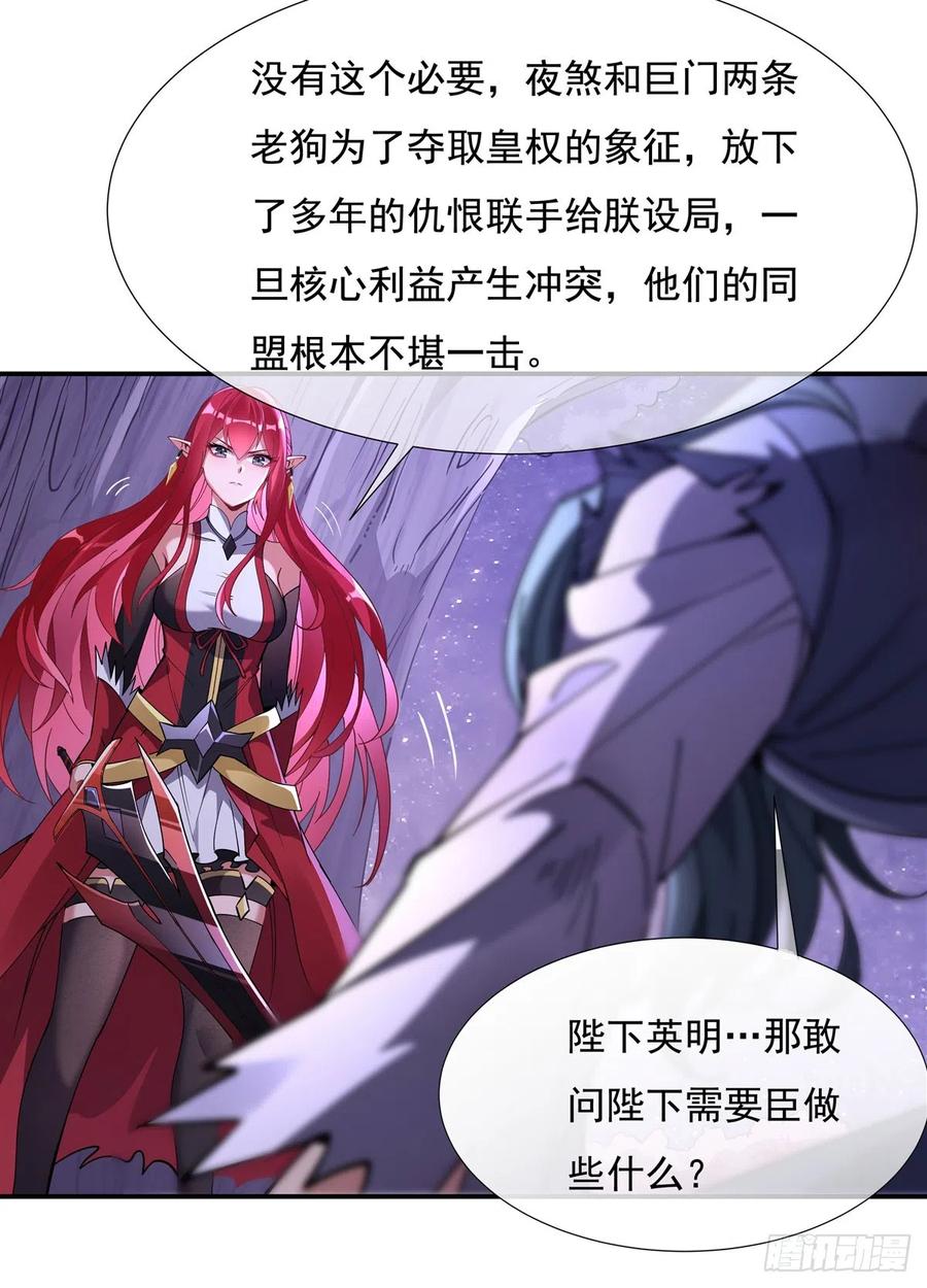 137侍寝-我的女徒弟们都是未来诸天大佬-SF轻小说（第26张）