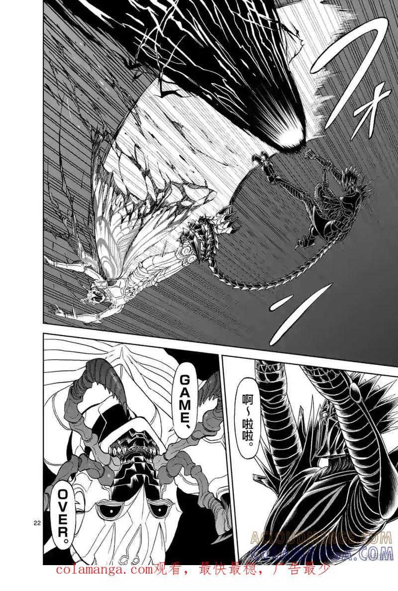 第132话-血与灰的女王-バコハジメ（第21张）