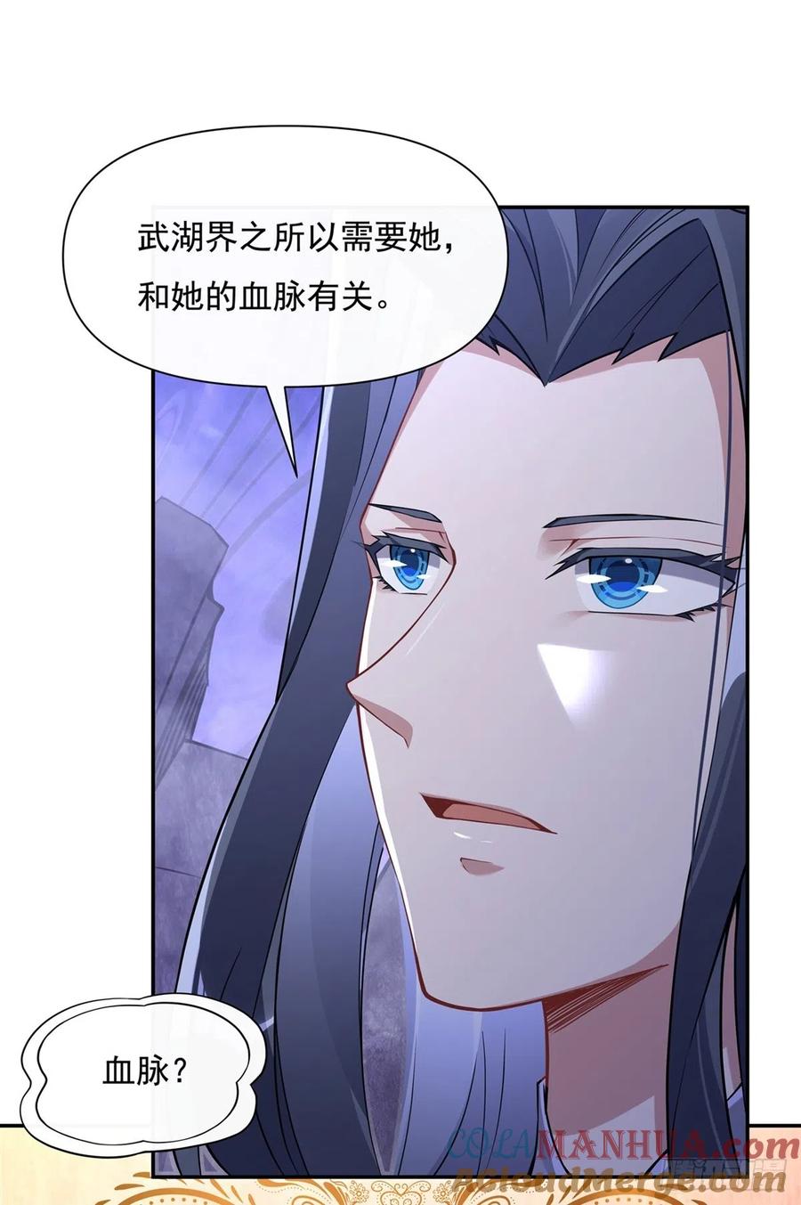 138炎帝血脉-我的女徒弟们都是未来诸天大佬-SF轻小说（第16张）