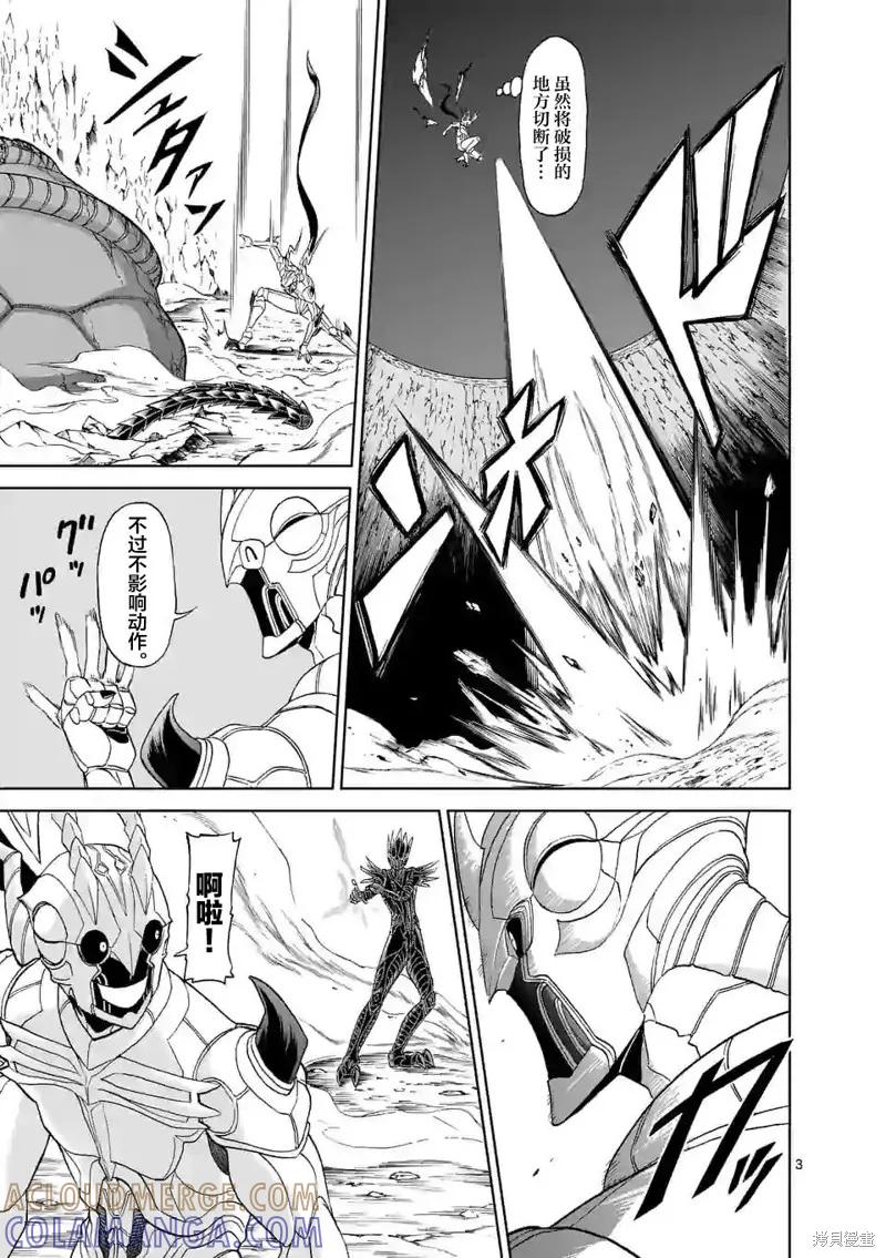 第133话-血与灰的女王-バコハジメ（第3张）