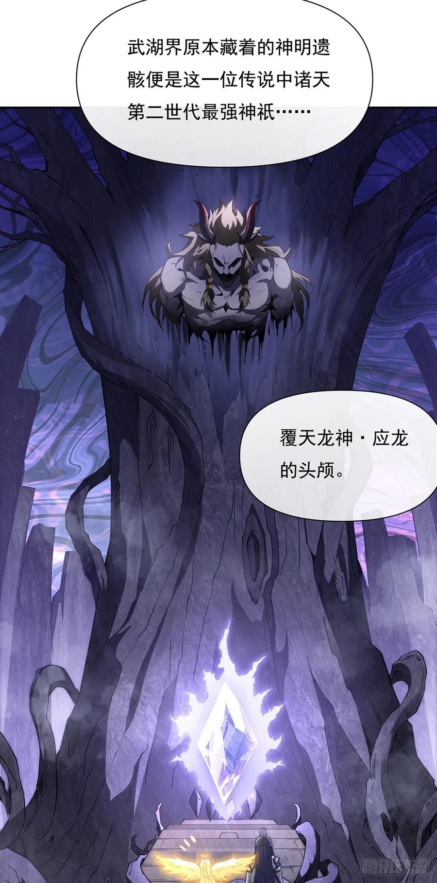 138炎帝血脉-我的女徒弟们都是未来诸天大佬-SF轻小说（第9张）