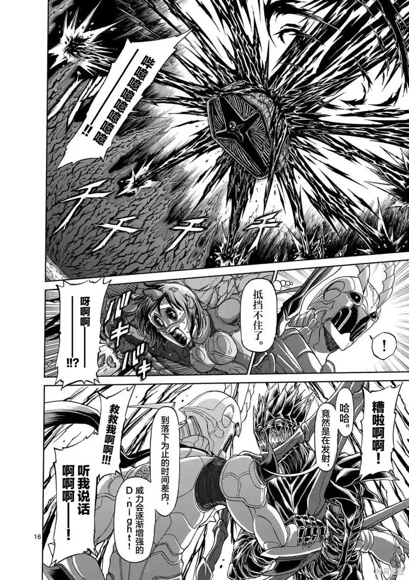 第133话-血与灰的女王-バコハジメ（第16张）