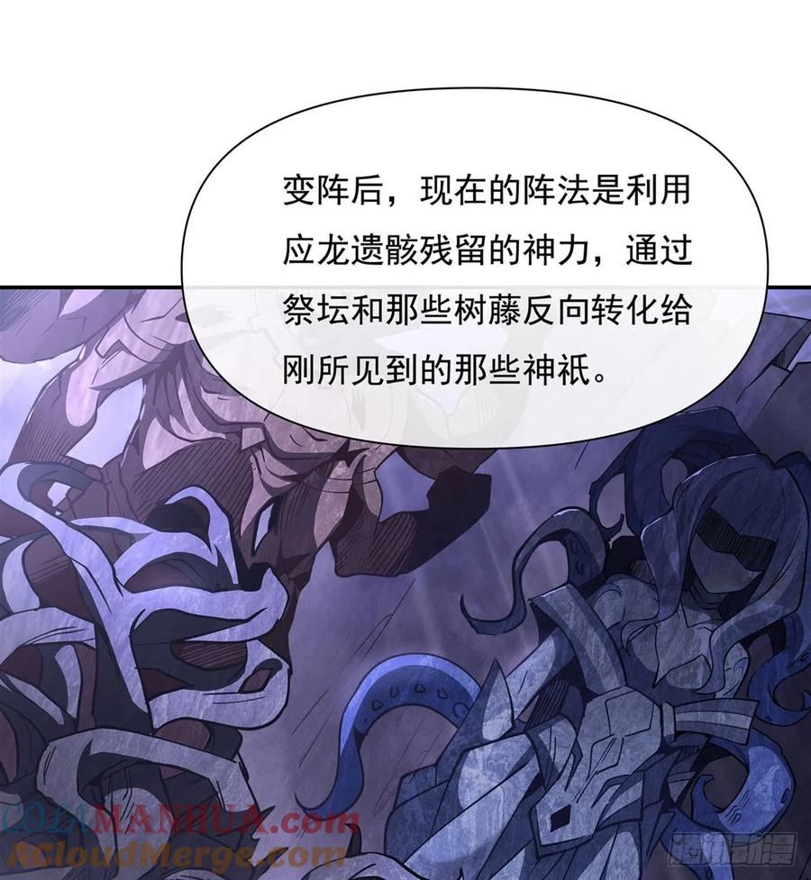 138炎帝血脉-我的女徒弟们都是未来诸天大佬-SF轻小说（第13张）