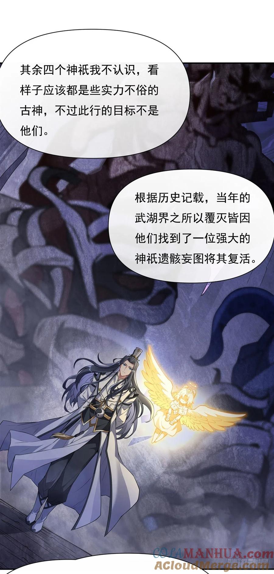 138炎帝血脉-我的女徒弟们都是未来诸天大佬-SF轻小说（第7张）