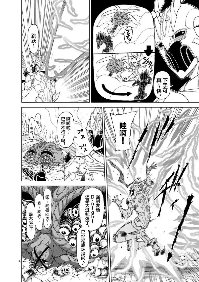 第133话-血与灰的女王-バコハジメ（第4张）
