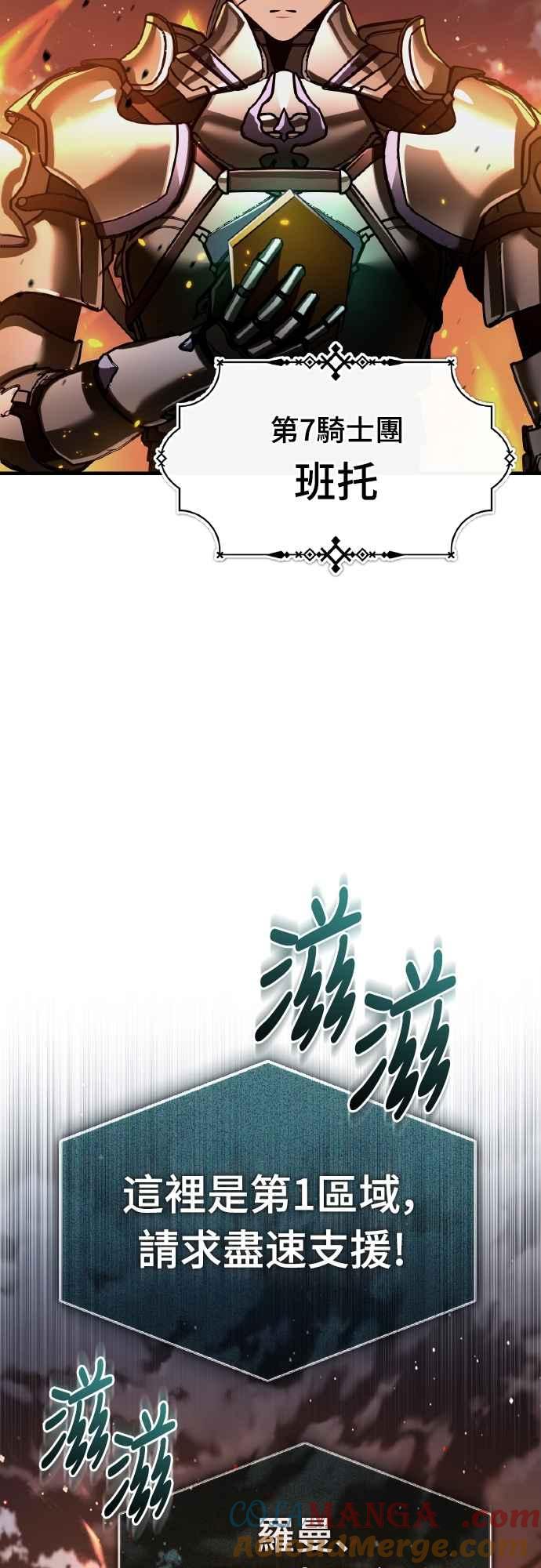 第142话先到此为止-天魔的不凡重生-San Cheon/IronTiger,UPU（第19张）