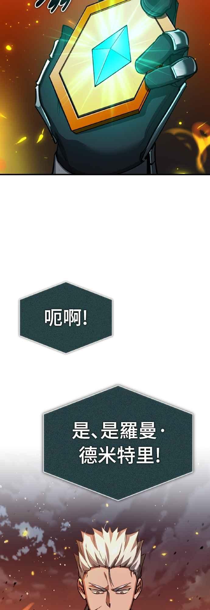第142话先到此为止-天魔的不凡重生-San Cheon/IronTiger,UPU（第18张）