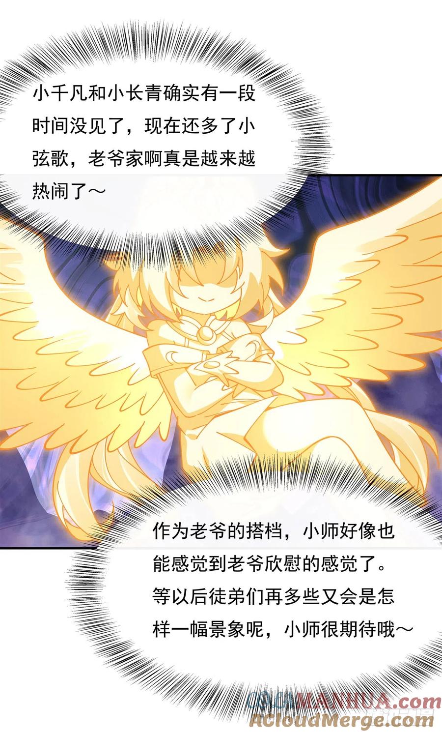 139天上掉下徒弟俩-我的女徒弟们都是未来诸天大佬-SF轻小说（第19张）