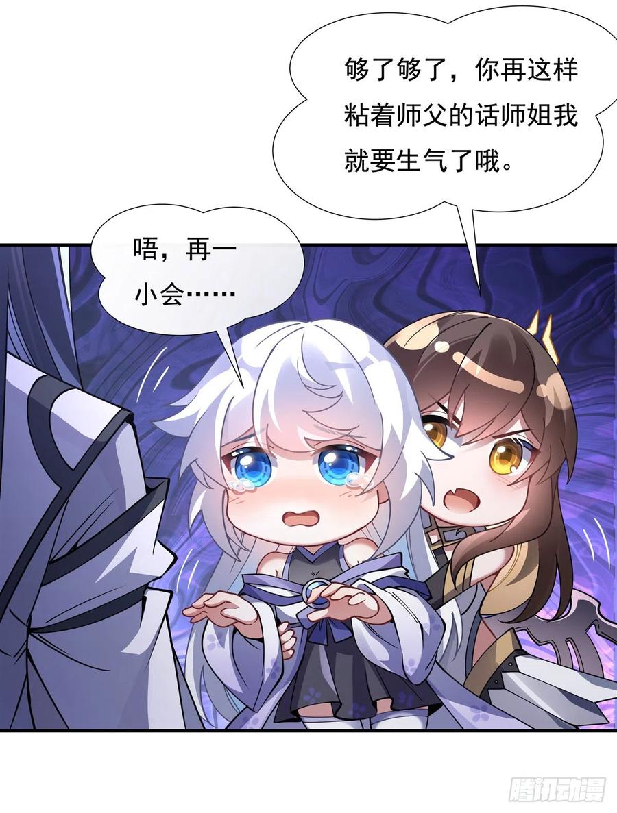 139天上掉下徒弟俩-我的女徒弟们都是未来诸天大佬-SF轻小说（第14张）