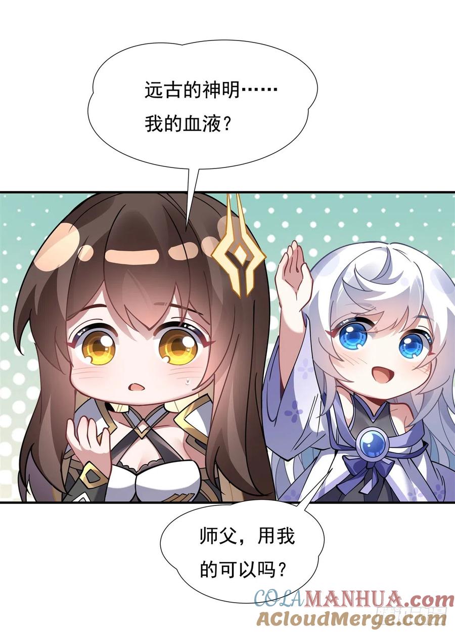 139天上掉下徒弟俩-我的女徒弟们都是未来诸天大佬-SF轻小说（第22张）