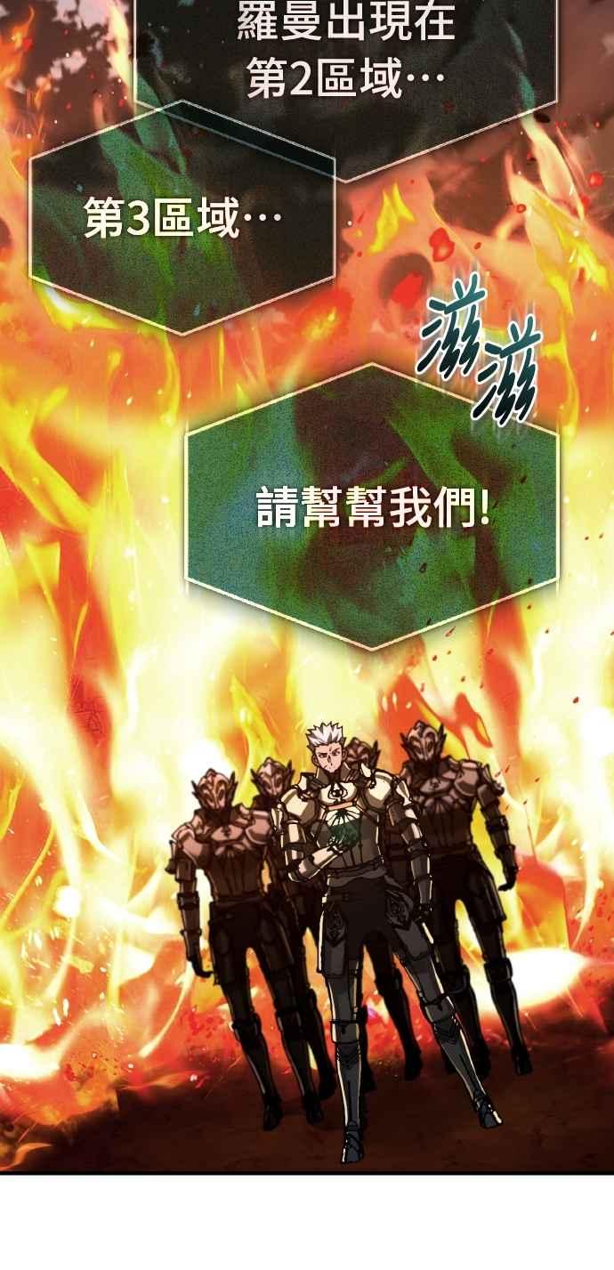 第142话先到此为止-天魔的不凡重生-San Cheon/IronTiger,UPU（第20张）