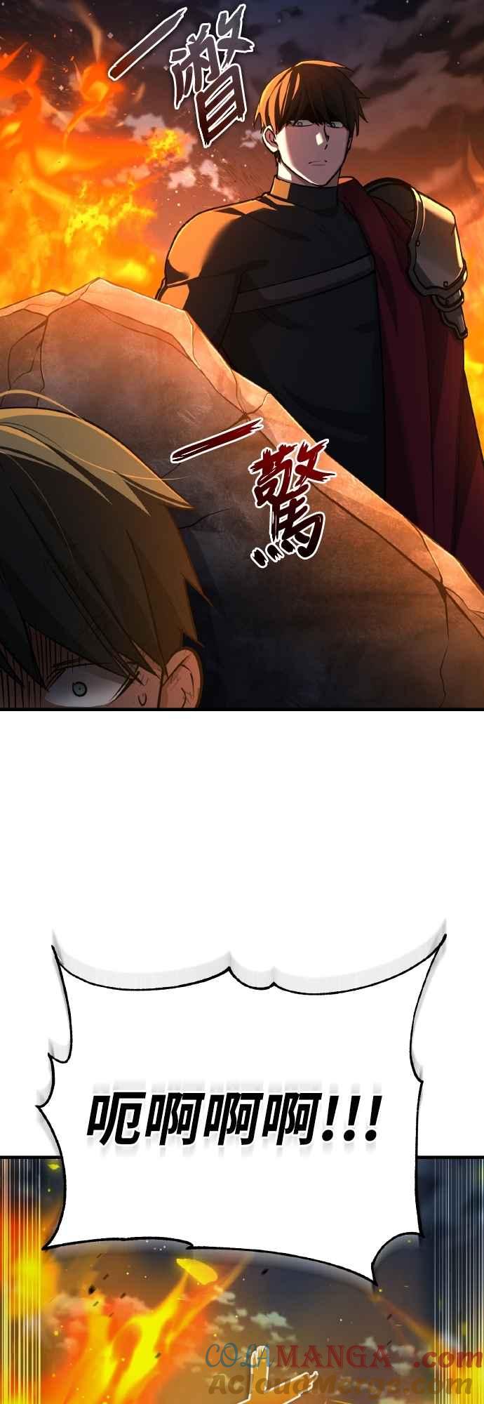 第142话先到此为止-天魔的不凡重生-San Cheon/IronTiger,UPU（第16张）
