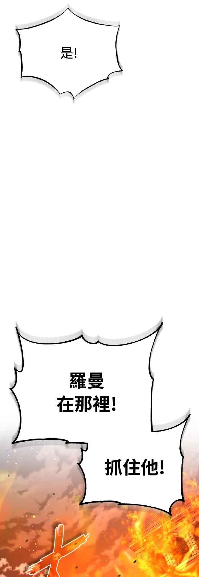 第142话先到此为止-天魔的不凡重生-San Cheon/IronTiger,UPU（第11张）